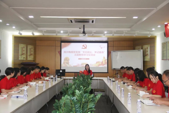 党建 | w66旗舰厅召开“不忘初心、牢记使命”主题教育学习交流会