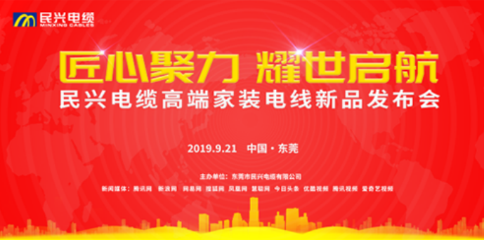 家装行业黑科技！w66旗舰厅最新发布两款高端家装电线！